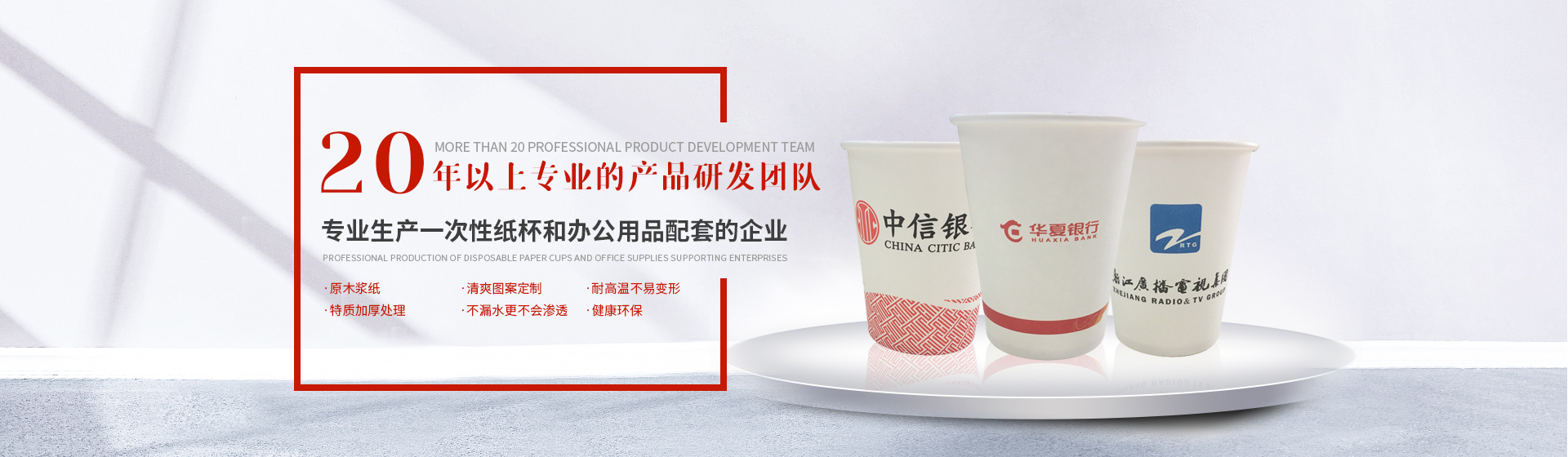 通栏图片